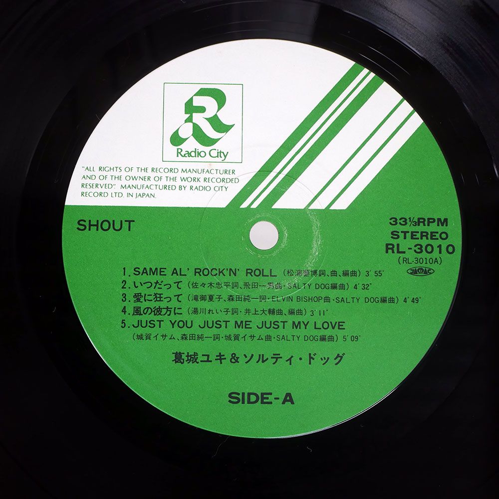 国内盤 葛城ユキ/シャウト/RADIO CITY RL3010 LP - メルカリ