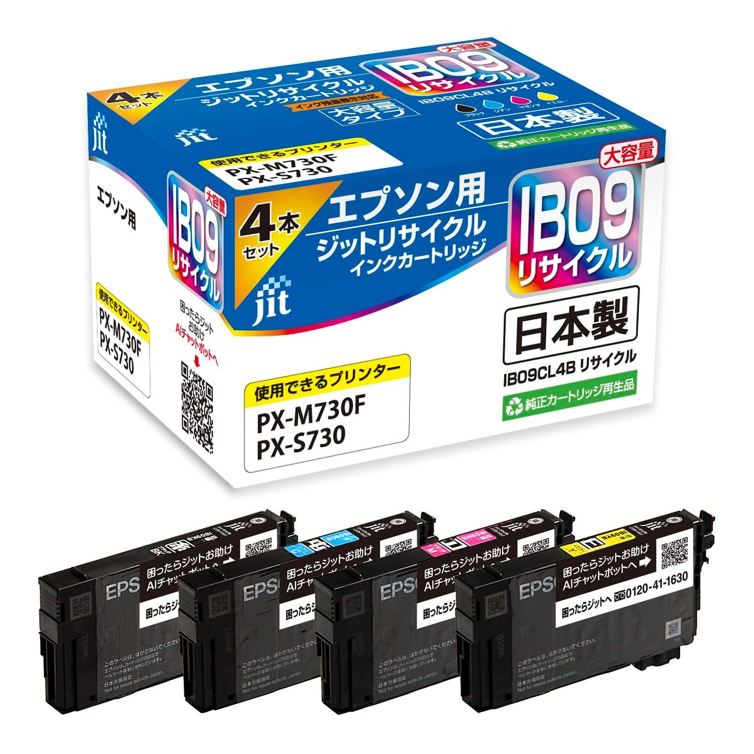 【２セット販売】エプソン インクカートリッジ 純正 IB09CL4B IB09CL4B 純正インクカートリッジ EPSON IB09 電卓 EPSON PX-M730F用 4
