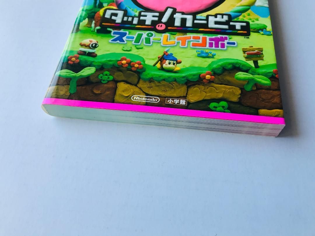 タッチ！ カービィ スーパーレインボー 任天堂公式ガイドブック 攻略本 WiiU タッチ！ カービィ スーパーレインボー 任天堂公式ガイドブック 攻略本