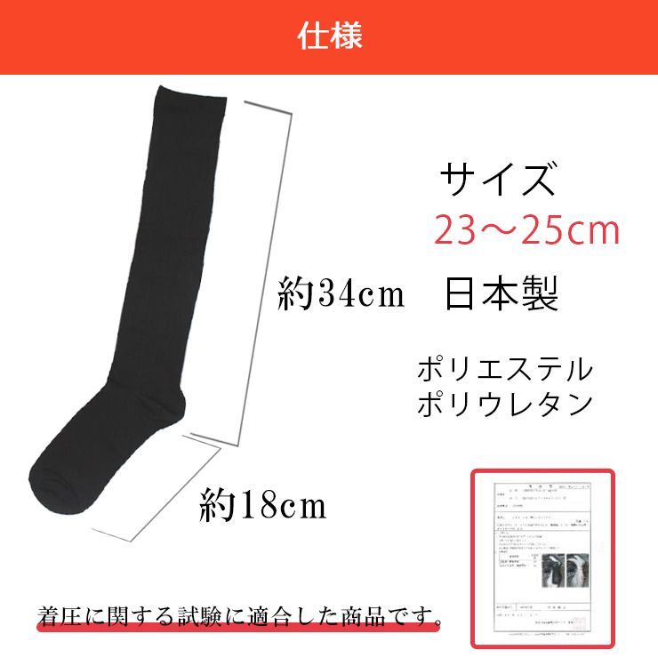 着圧ソックス 3足 セット 段階着圧 強圧 日本製 国産 あったか 暖かい 着圧ハイソックス 靴下 ソックス くつ下 弾性ストッキング ハイソックス 無地 カラー 強 ふくらはぎ サポーター 25cm まで 大きいサイズ 美脚 レディース おしゃれ 黒