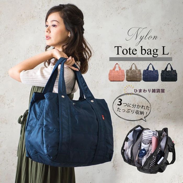 L号 トートバッグ レディース 大容量トート ナイロン 軽量 軽い マザーズバッグ 旅行カバン 通勤 通学 かばん おしゃれ 人気 女 夏バック マザーズバッグ マザーズバッグ もこもこナイロントートバッグ 3収納 3NVM300