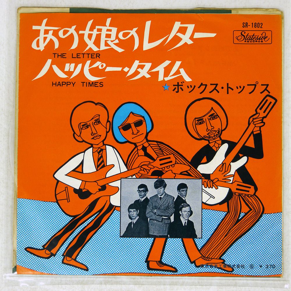 赤盤 国内盤 BOX TOPS/LETTER/STATESIDE SR1802 7 □ - メルカリ