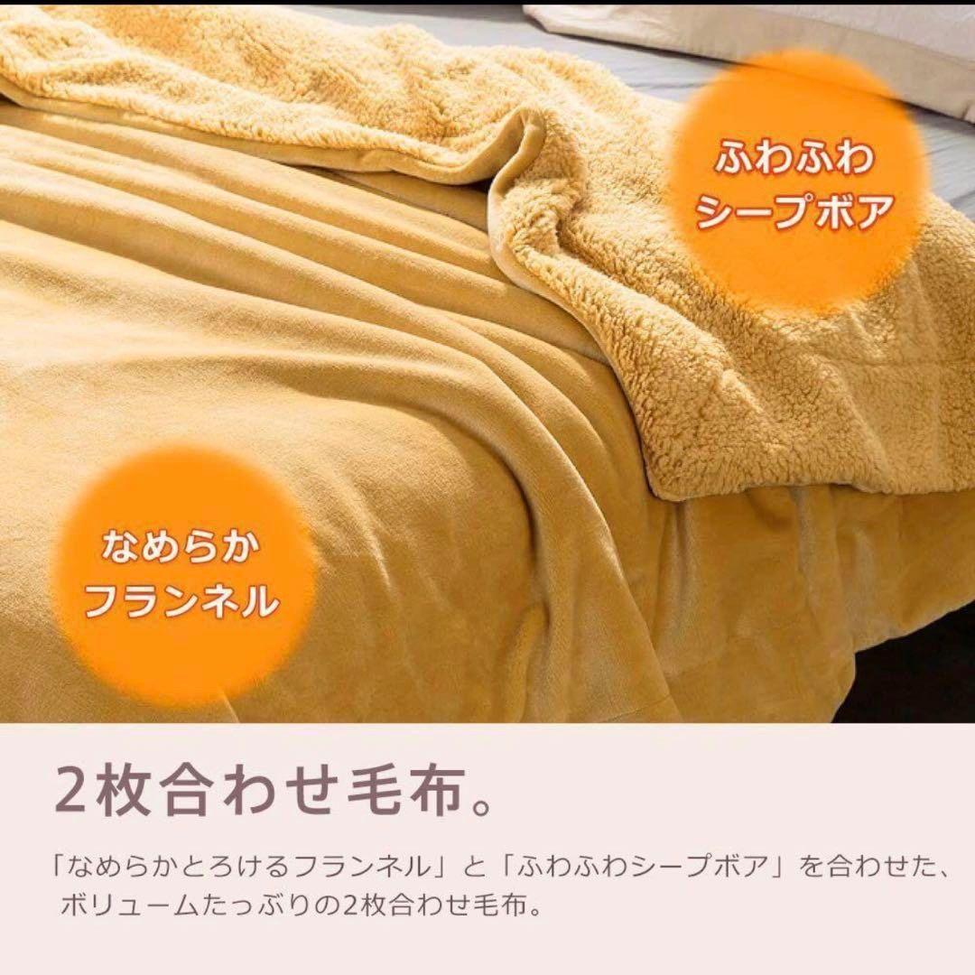 【新品・即日発送】毛布 ２枚合わせ毛布 ベージュ 洗濯OK 高品質毛布