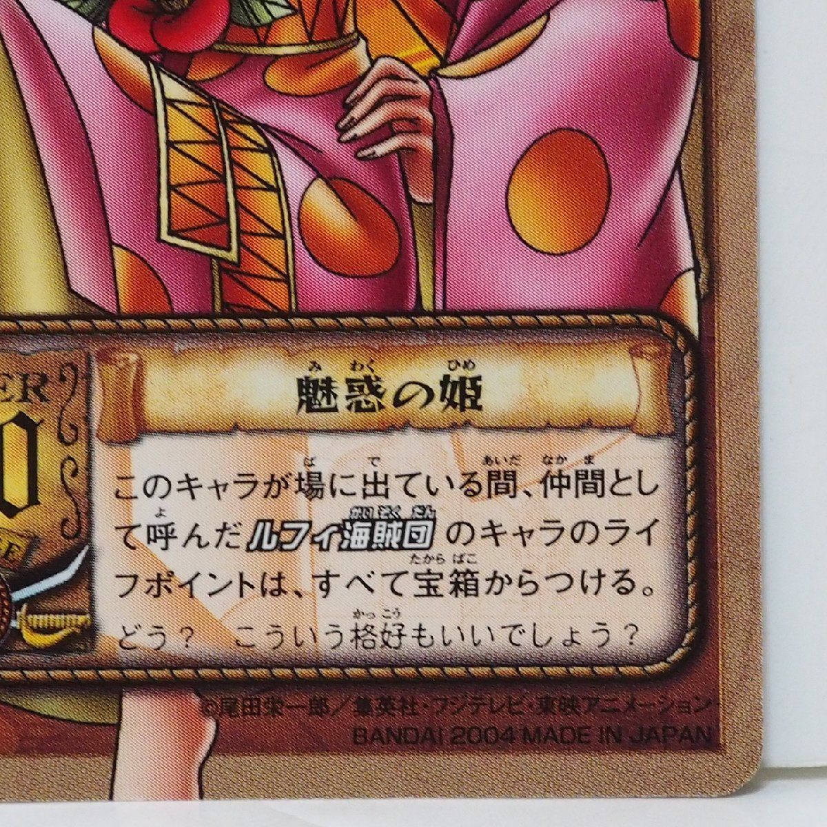 ワンピース カードゲーム PA-C10【ナミ 魅惑の姫 キャラクター】From