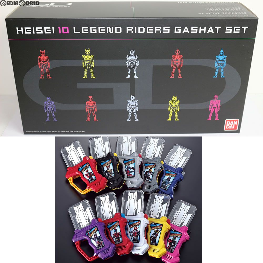 プレミアムバンダイ限定 DX平成十大レジェンドライダーガシャット 
