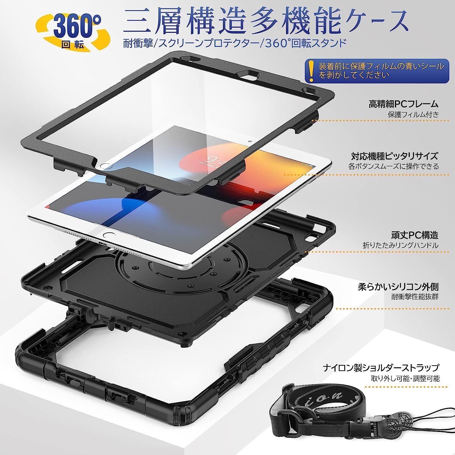 SEYMAC stock iPadケース 第9/8/7世代 リングハンドル耐衝撃ケース 10.2インチ専用 ペン収納 ショルダーストラップ  フィルム付きフレーム（ブラック）
