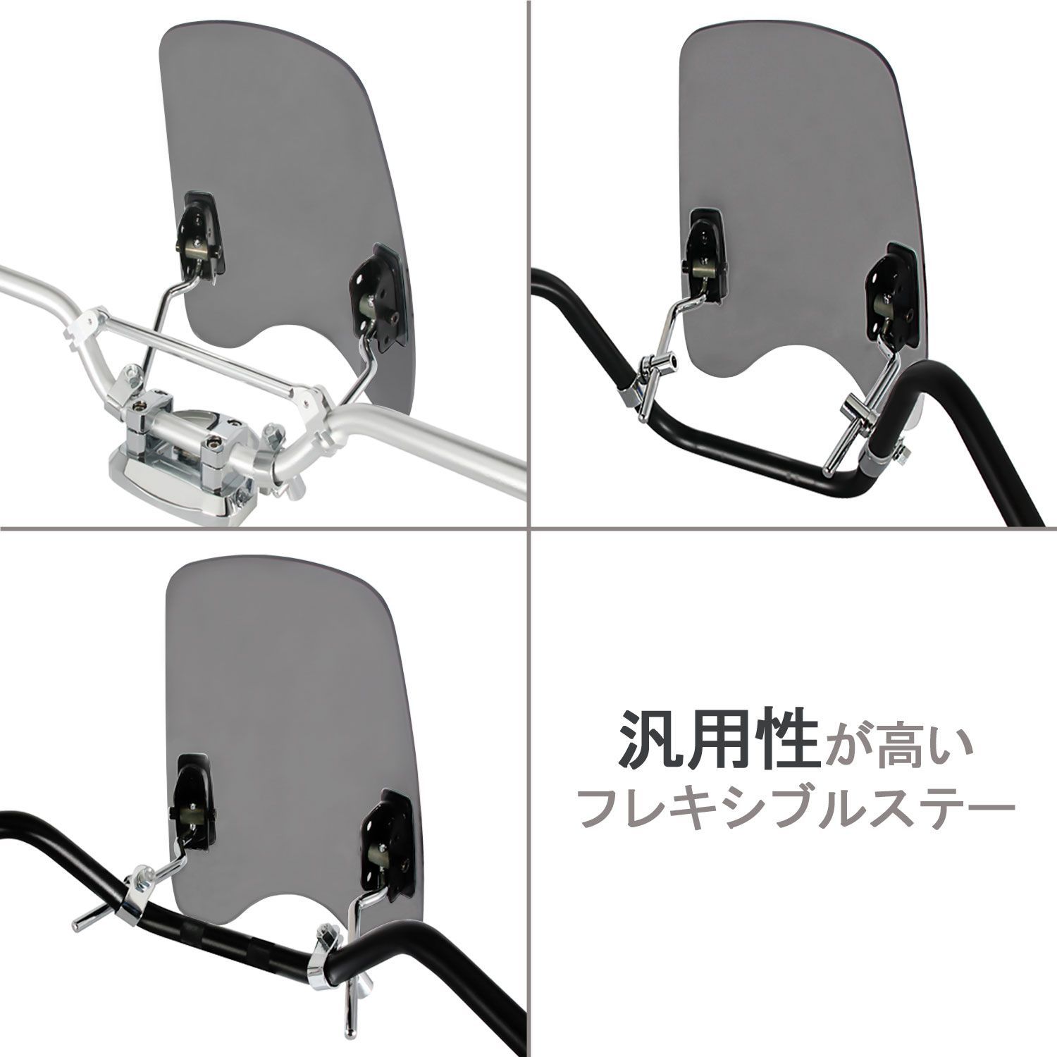特典あり 汎用 ウインドシールド スモーク スクリーン 22.2mm ミリバー