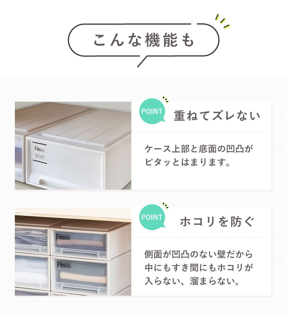 積み重ね 幅44
