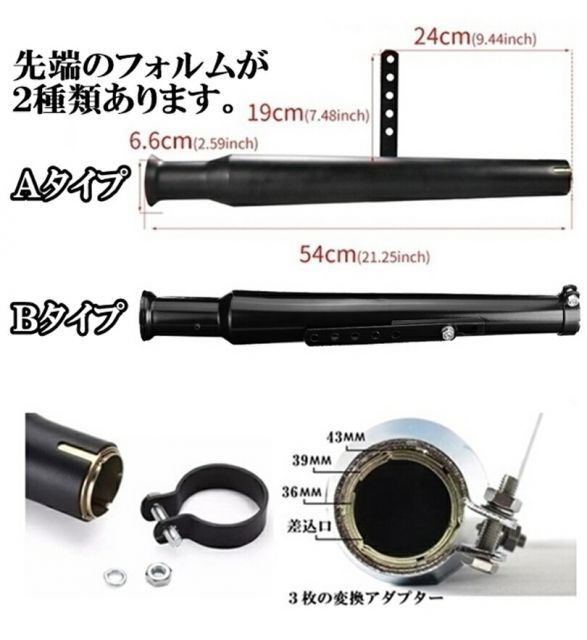 バイク 汎用 トランペット スリップオンマフラー サイレンサー