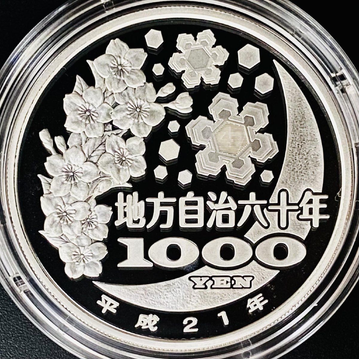 地方自治 千円銀貨 長野県 Bセット 31.1g 付属品付 地方自治法施行60周年記念 千円銀貨幣プルーフ貨幣セット 1000円銀貨 千円カラー銀貨  カラーコイン 記念貨幣 硬貨 日本円 シルバー メダル 造幣局 投資 資産 高騰 価値保蔵 47P1020b - メルカリ