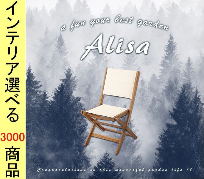 椅子 ガーデンチェア 48×59×85cm ポリエステル アームレストなし 折り畳み式 2脚 ブラウン色 YHSH01ALSGR