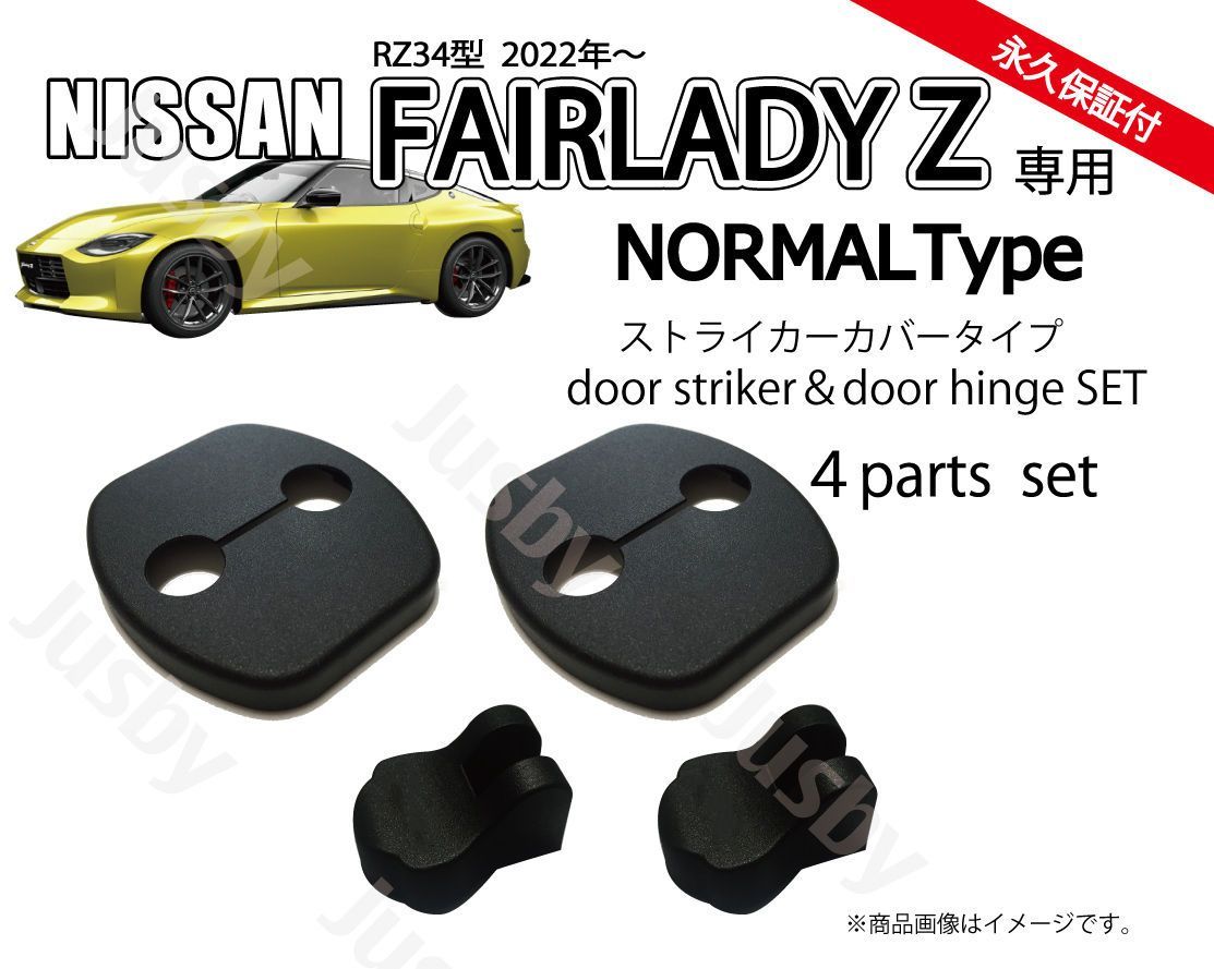 ★フェアレディＺ(Z34)用 ニーパッドカバー（ブルードットクラフト） ☆フェアレディZ(Z34)用 ニーパッドカバー（ブルードット