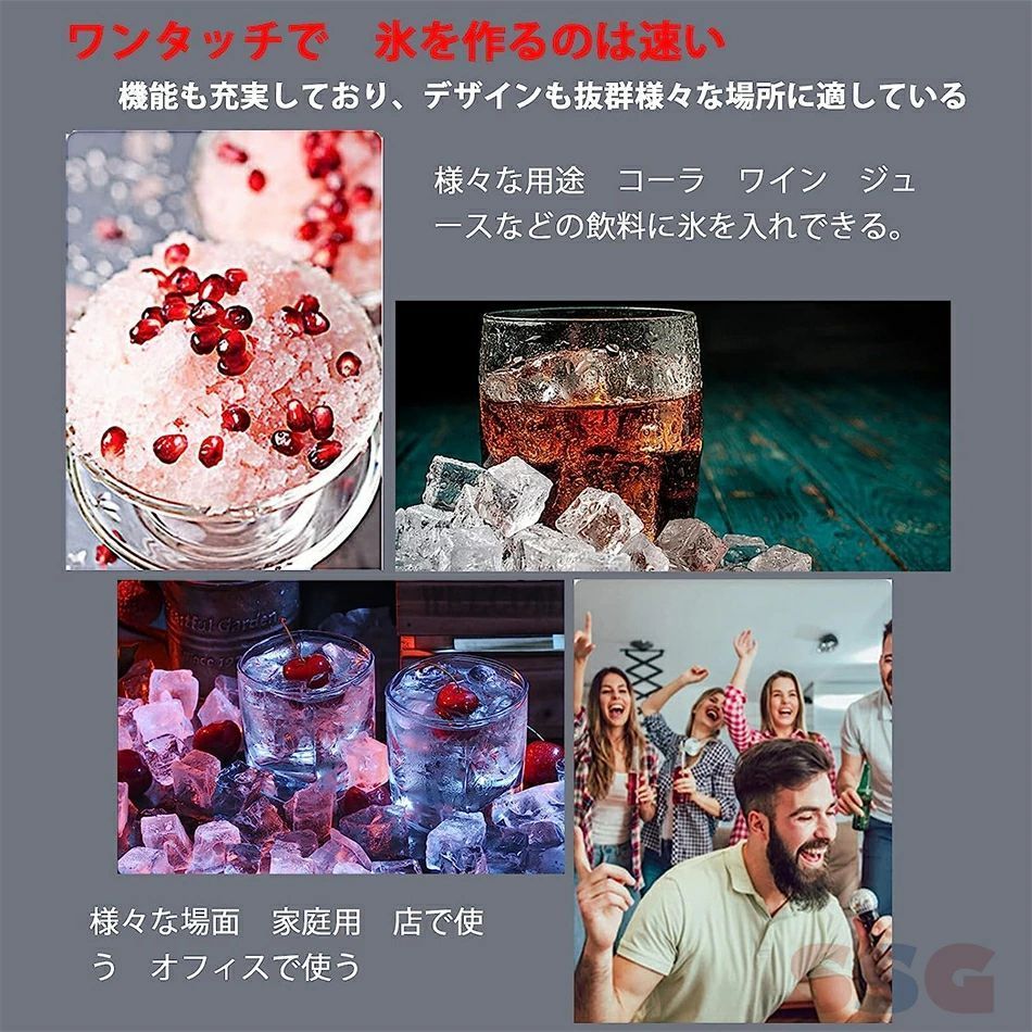自動製氷機