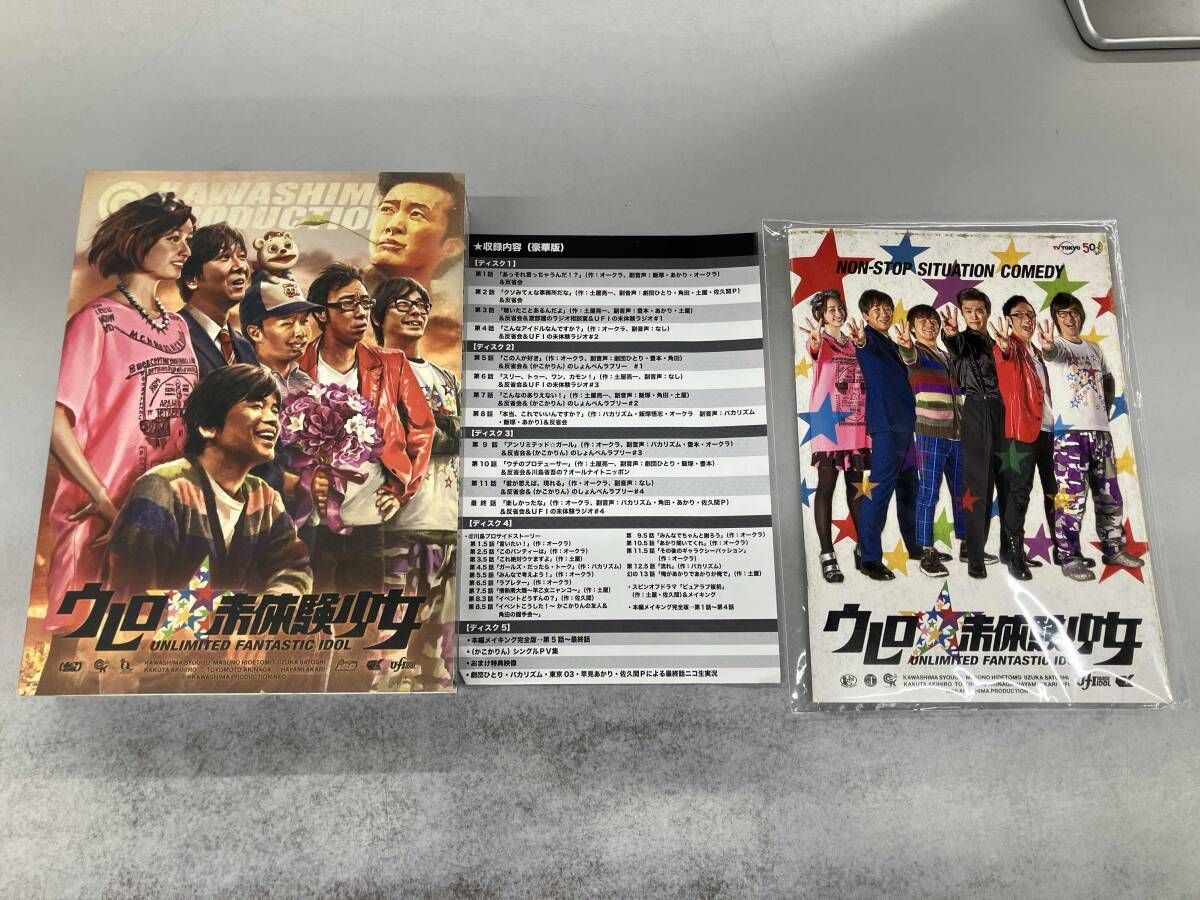 ウレロ☆未体験少女 Blu-ray BOX ウレロ☆未体験少女 Blu-ray BOX 豪華