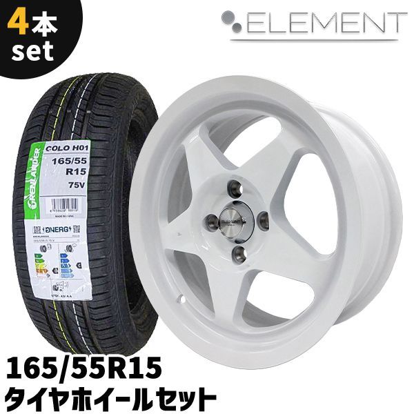 タイヤホイール 4本セット 165/55R15 15インチ 6.5J +35 4H PCD100 5本スポーク ホワイト 白 - メルカリ