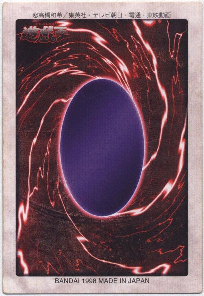 BANDAI 東映版カードダス 1弾 青眼の白竜 9
