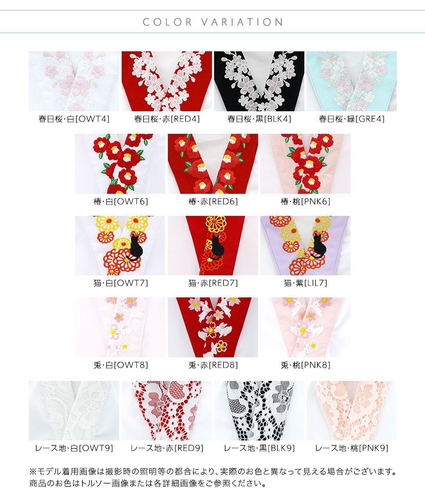 刺繍入り半襟付き肌襦袢【椿・桃】95cm(XXS)~165cm(M) TAK - メルカリ