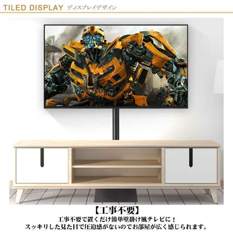  テレビスタンド テレビ台 TVスタンド ロータイプ ハイタイプ おしゃれ 角度調整 モニタースタンド モニター台 モニターアーム ディスプレイ テレビ周辺機器 テレビ