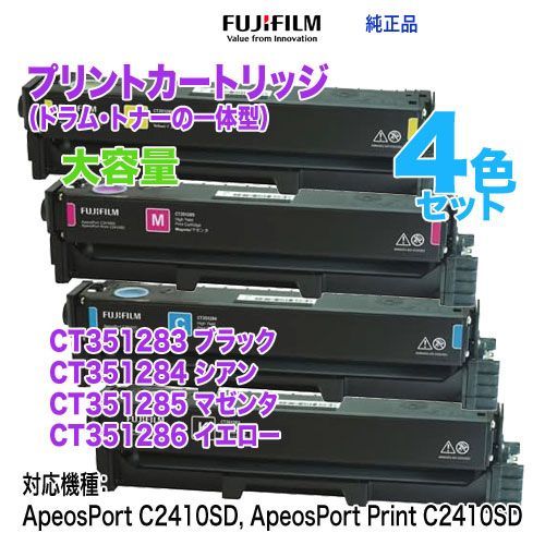 純正品 4色セット】 FUJIFILM／富士フイルムビジネスイノベーション