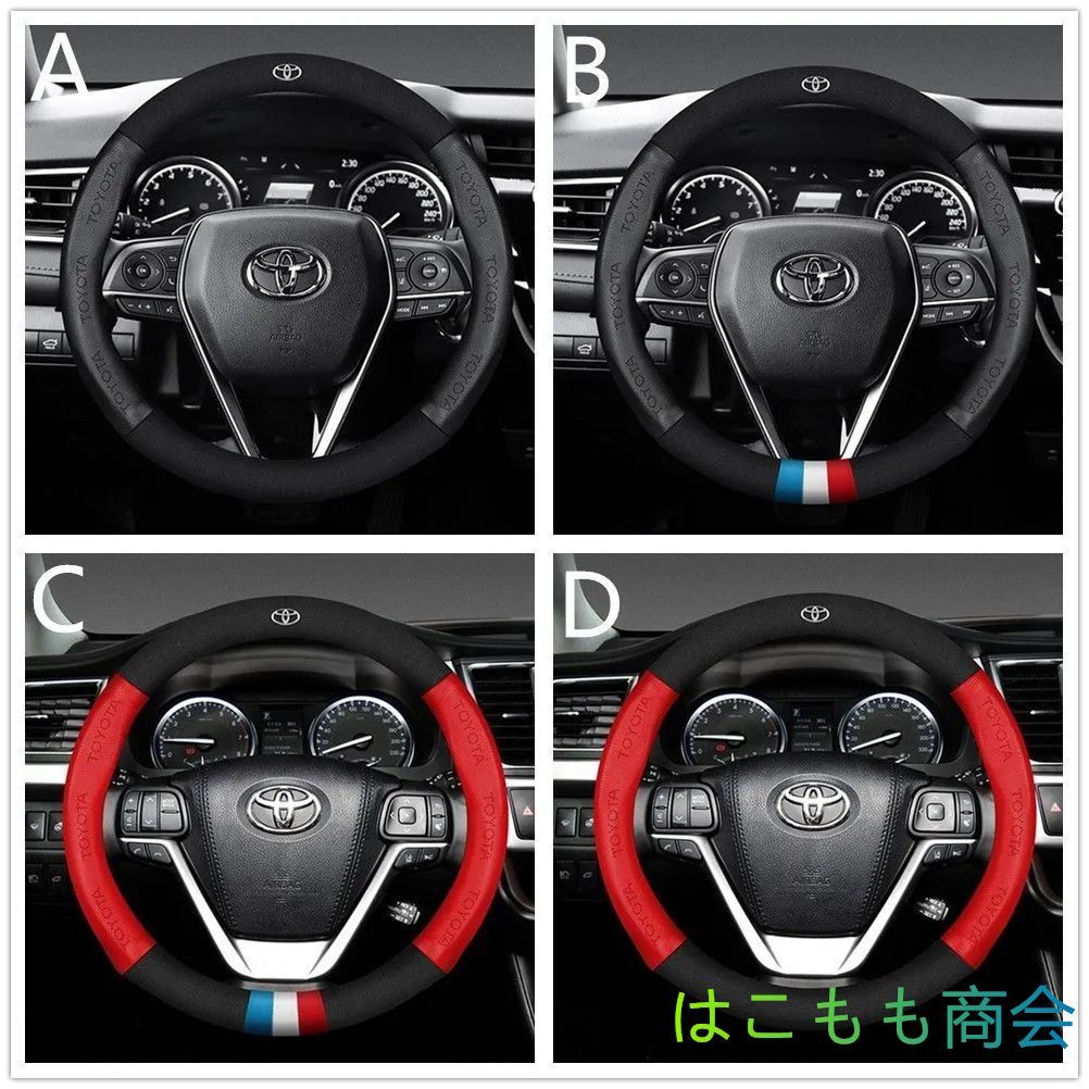 新品   トヨタ  エンブレム O型 ハンドルカバー  滑りにくい ステアリングカバー  A ~ Dは選択可能   70ノア クラウン プラド  ノア80系 C-HR