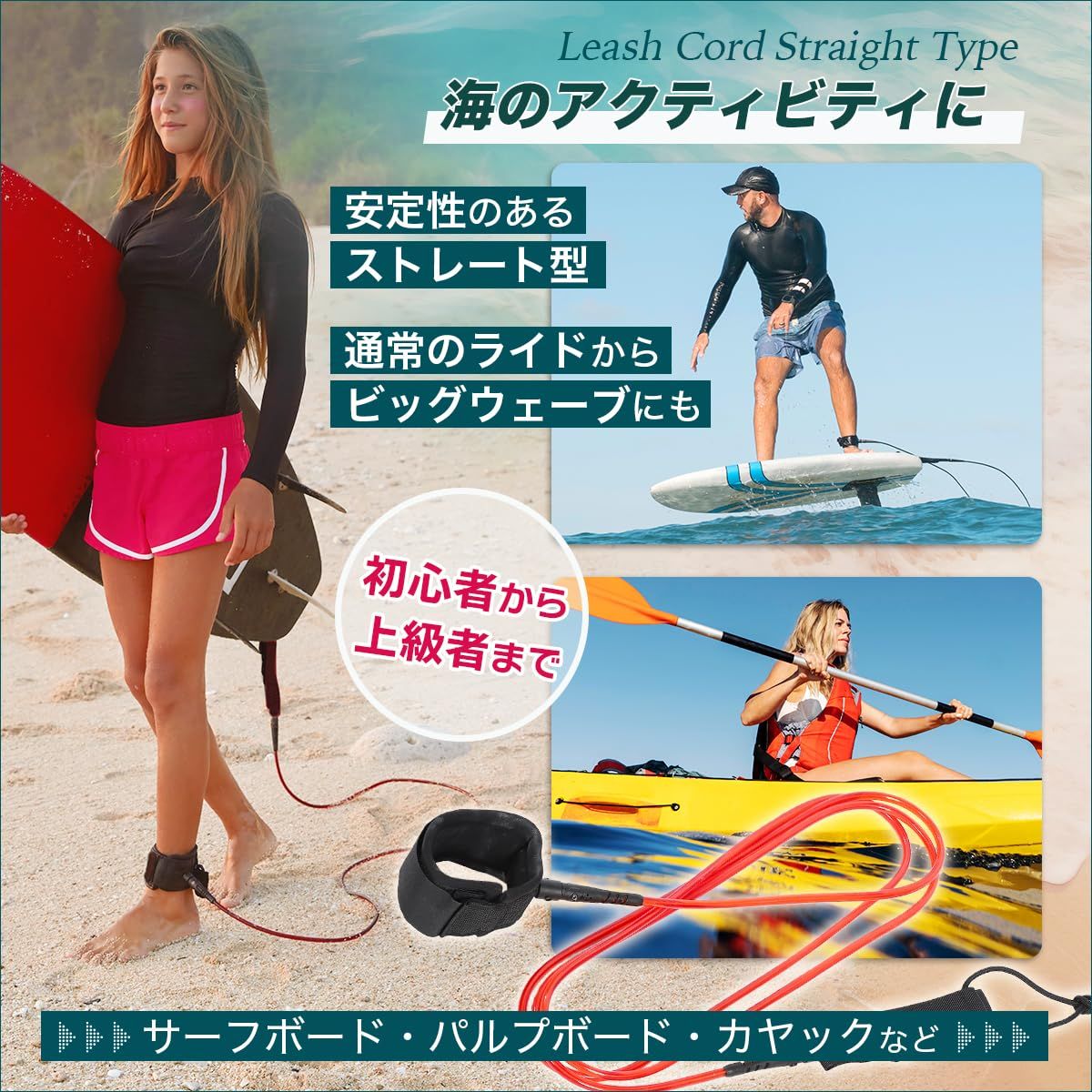 SALUDABLE リーシュコード 9ft 7mm サップ サーフィン