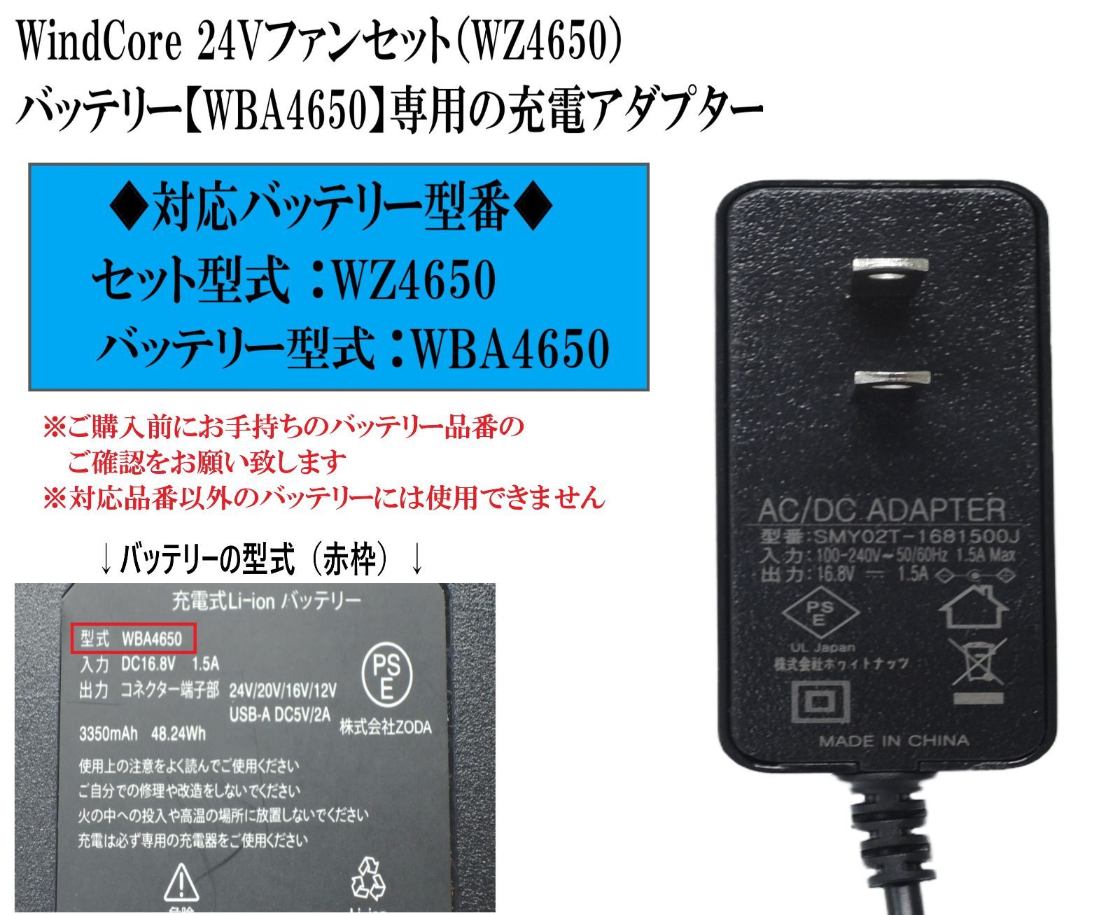 【新品・未使用】空調服　バッテリー　ウィンドコア スピード発送 WindCore 空調服 バッテリー WZ4650 専用 【 16.8V