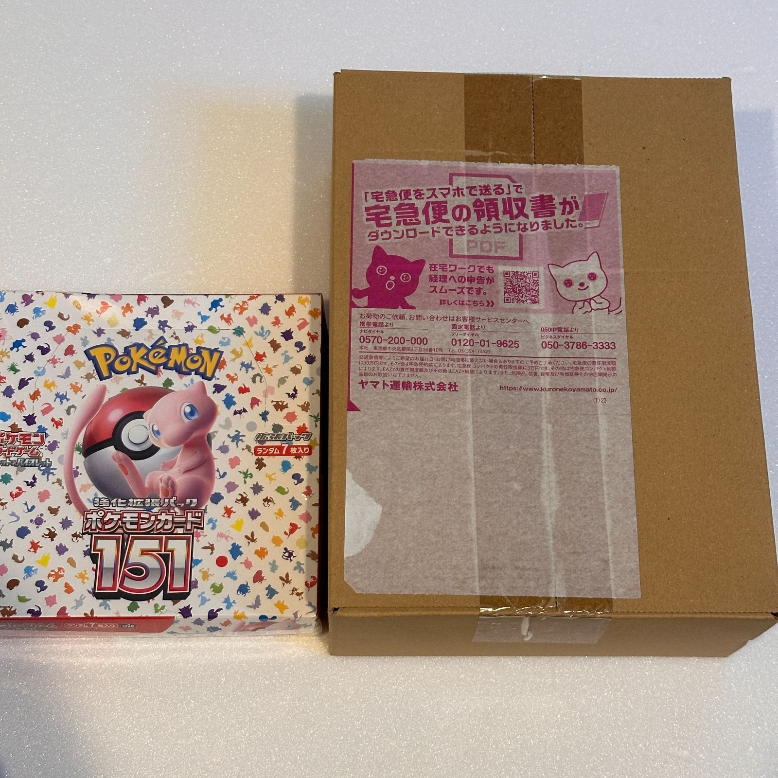 ポケモンカード 151 シュリンク付き未開封 【公式通販】