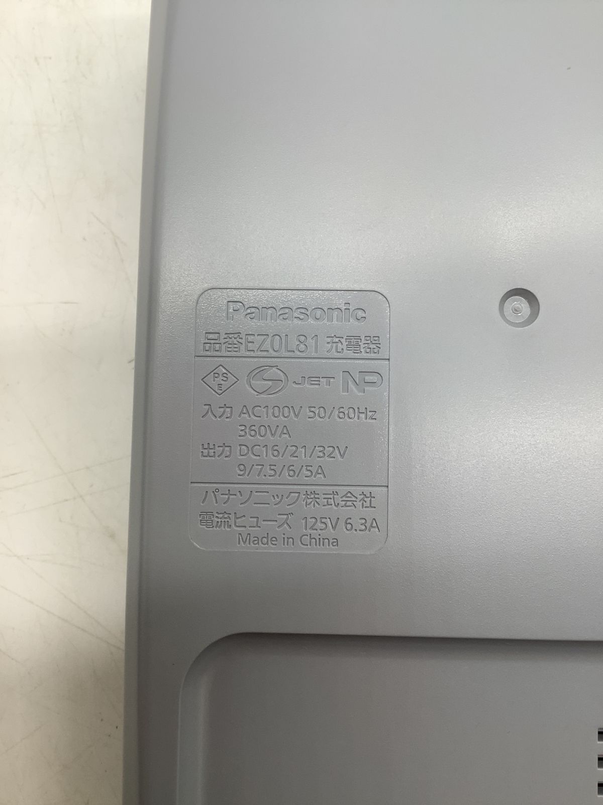 パナソニック 18v充電パワーカッター