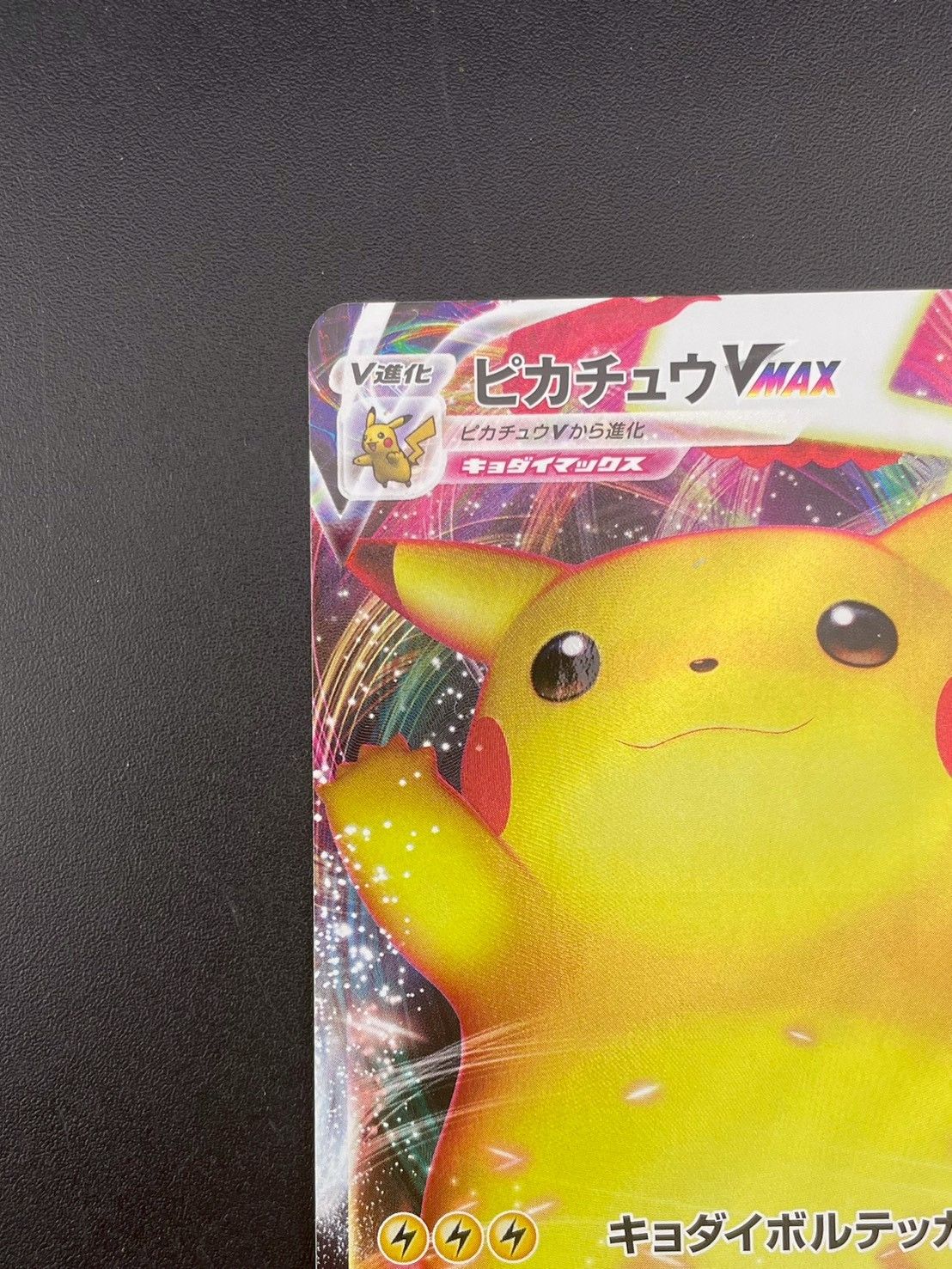 ポケモン - 【中古品】ピカチュウ　PROMO D 123/S-P 強化拡張パック ソード&シールド　プロモーションカード　S-Pポケモンカード 中古品】ピカチュウ PROMO D 123/S-P 強化拡張パック ソード