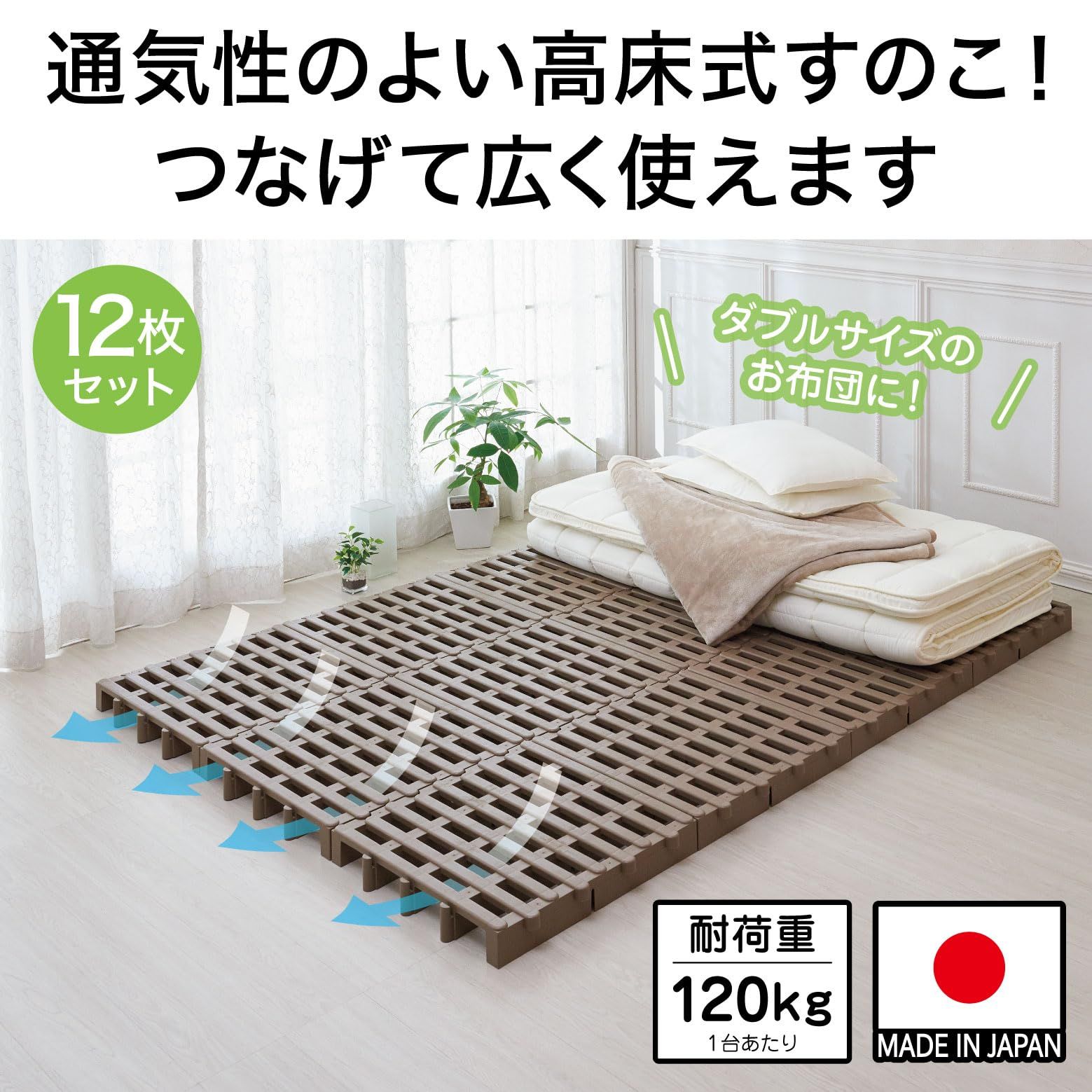 ダブルサイズ