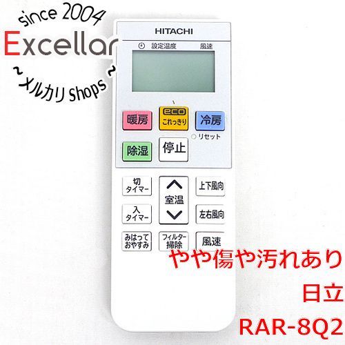 bn:2] HITACHI エアコンリモコン RAR-8Q2 電池カバーなし - メルカリ