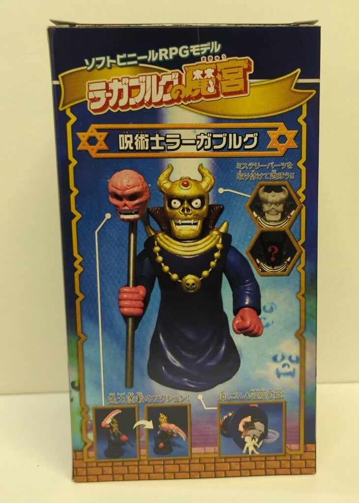 YS企画 ラーガブルグの魔宮 呪術士 ソフビ YS企画 ラーガブルグの魔宮 呪術士 ソフビ