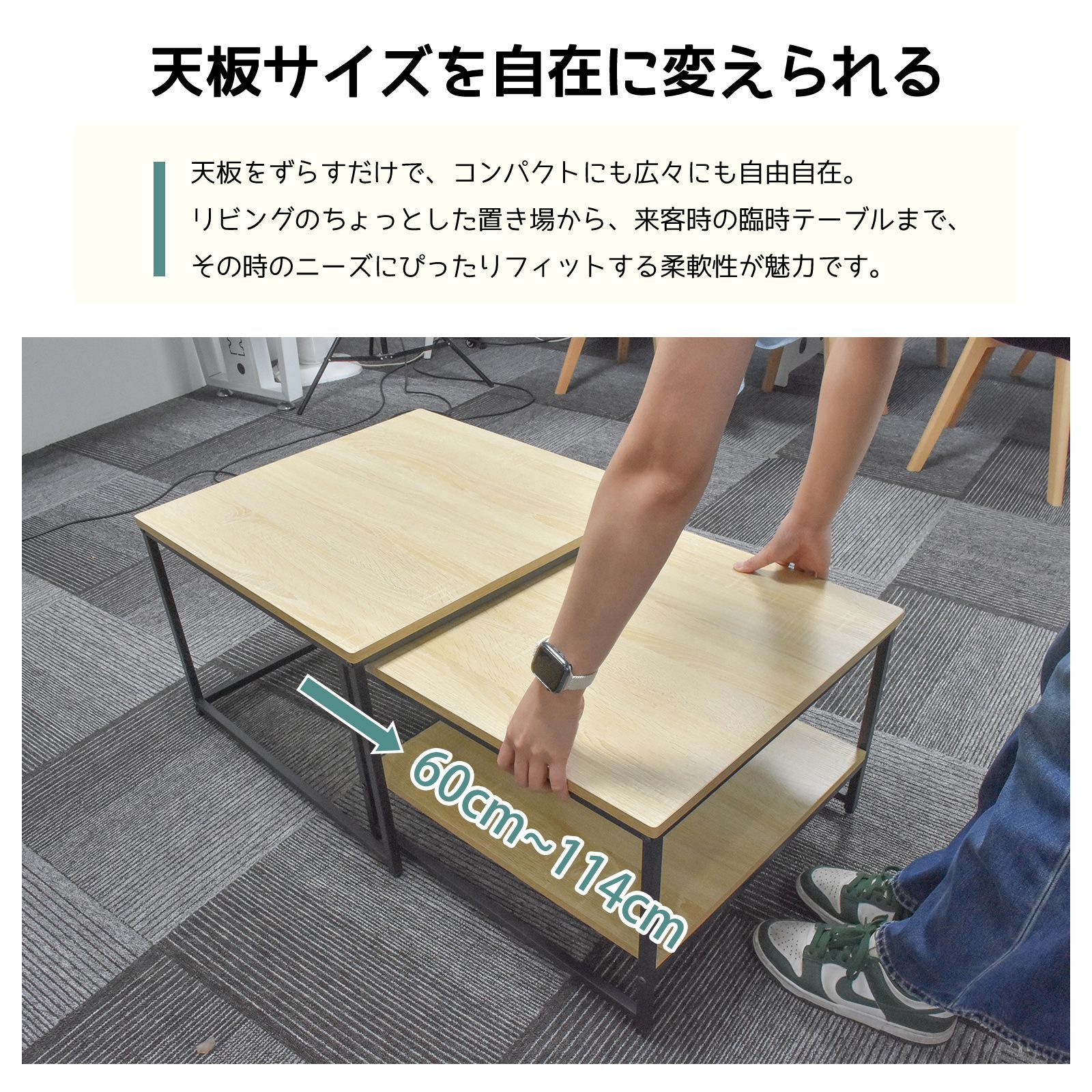 ローテーブル 2点セット ネストテーブル センターテーブル 伸縮 