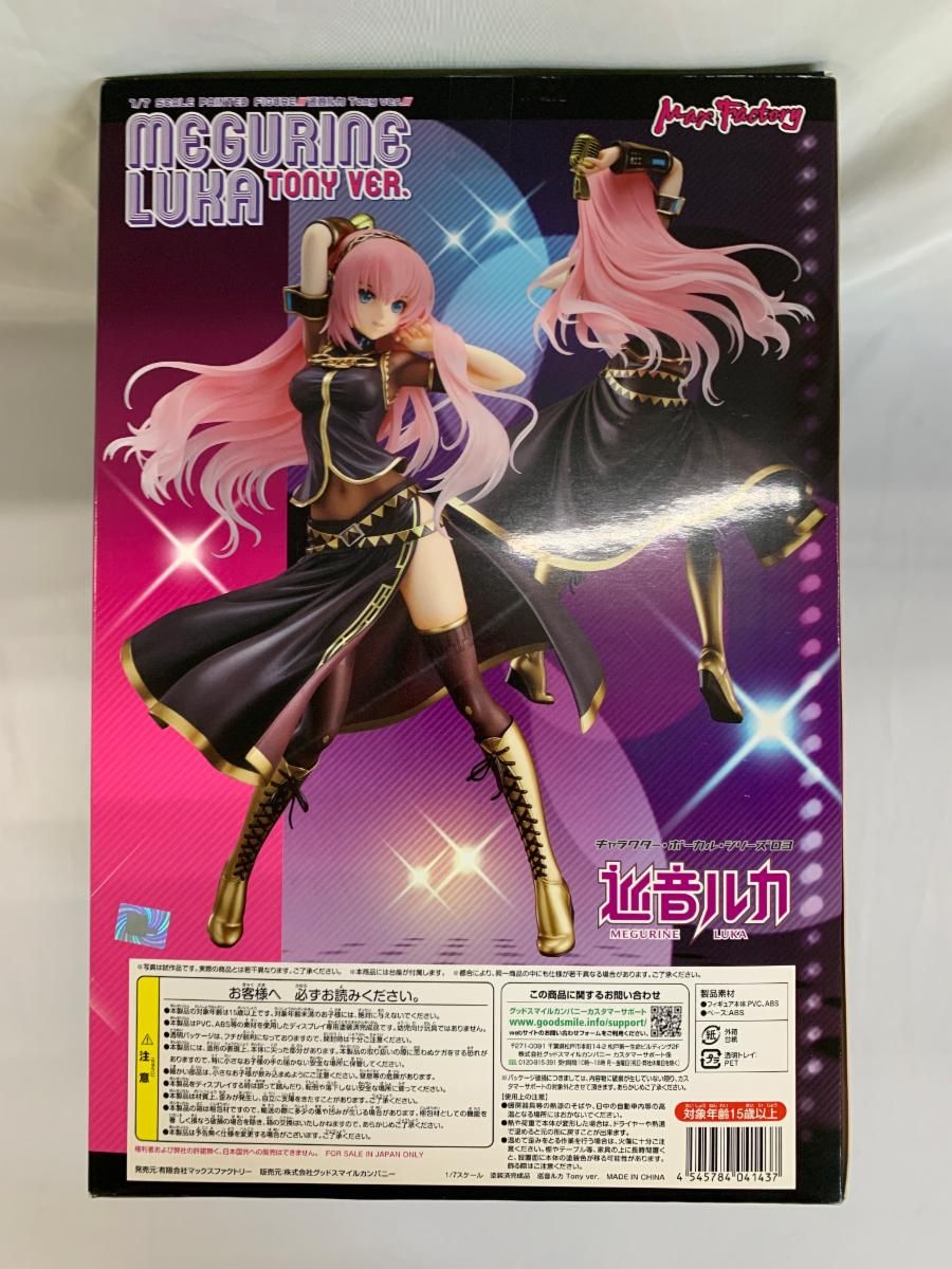 キャラクター・ボーカル・シリーズ03 巡音ルカ　TONY VER. Amazon | キャラクター・ボーカル・シリーズ03 巡音ルカ 巡音