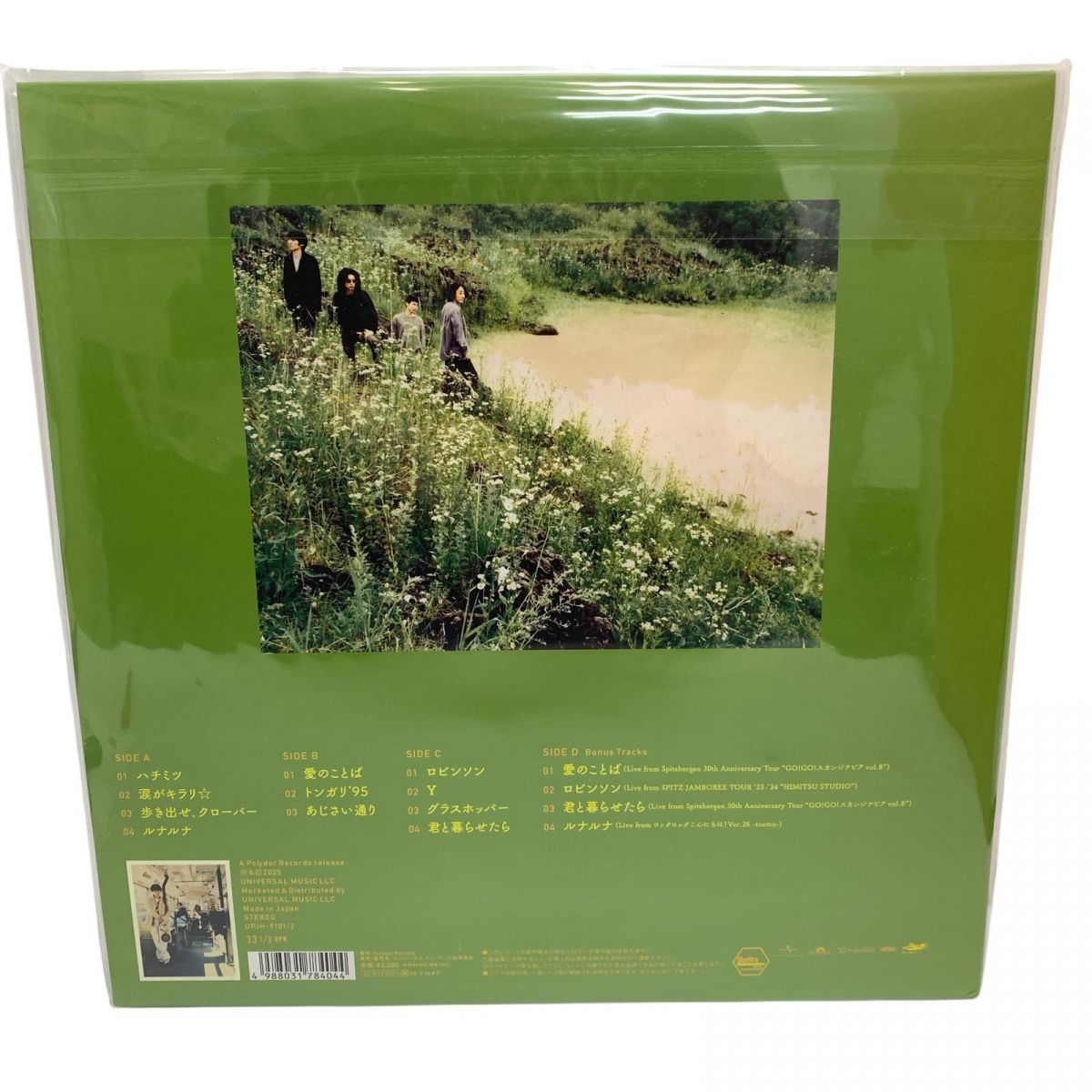 ☆未開封☆ LPレコード ユニバーサルミュージック スピッツ ハチミツ