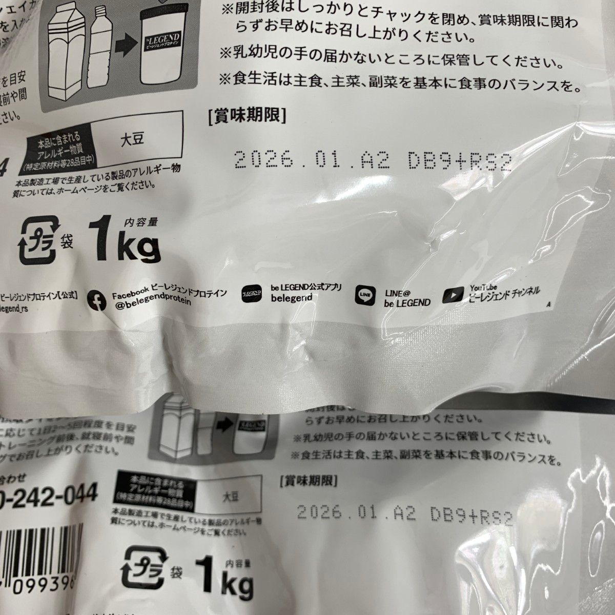 1㎏×2個セット
