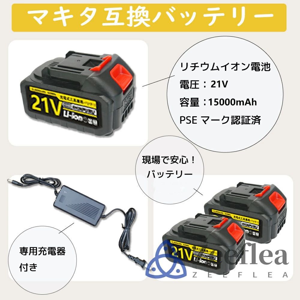 バッテリー