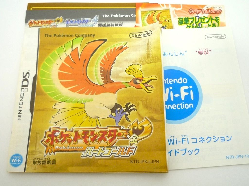 ポケットモンスターDS ポケットモンスター ソウルシルバー ハートゴールド Amazon.co.jp: ポケットモンスター ソウルシルバー(特典無し