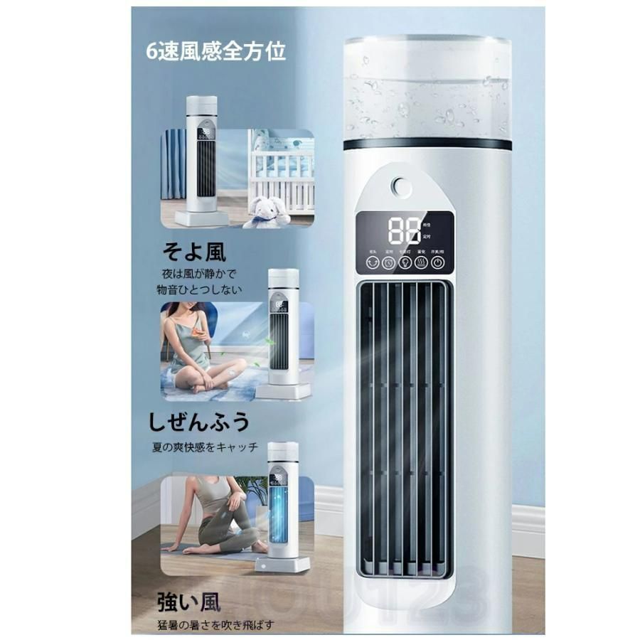 新品 冷風機 冷風扇 超音波式 加湿 羽なし 10W省エネ 冷風扇風機 1