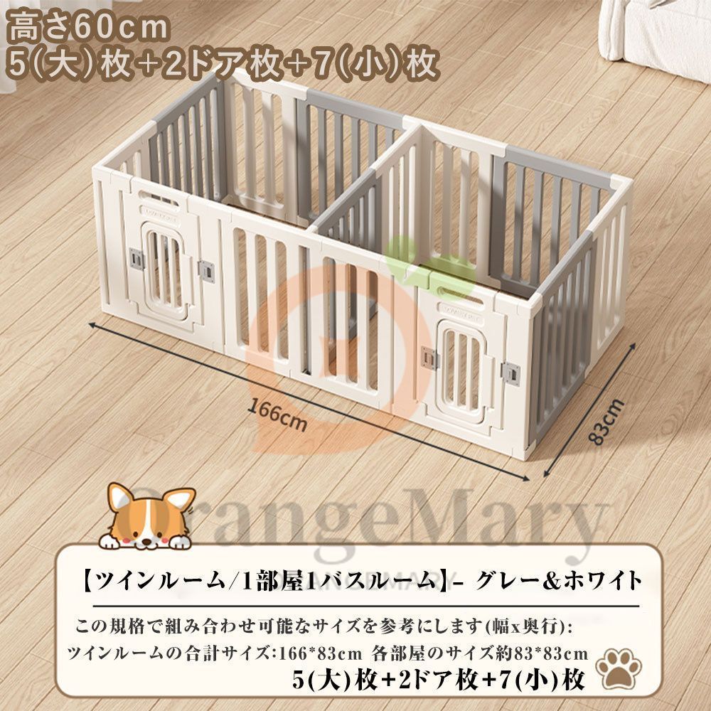ペットサークル ペットフェンス ペットケージ 高さ60cm 5(大)枚＋2ドア枚＋7(小)枚 犬用サークル サークル ゲージ 犬 中型犬 室内用 安全 おしゃれ 広い 組み立て方自由 ドア付き