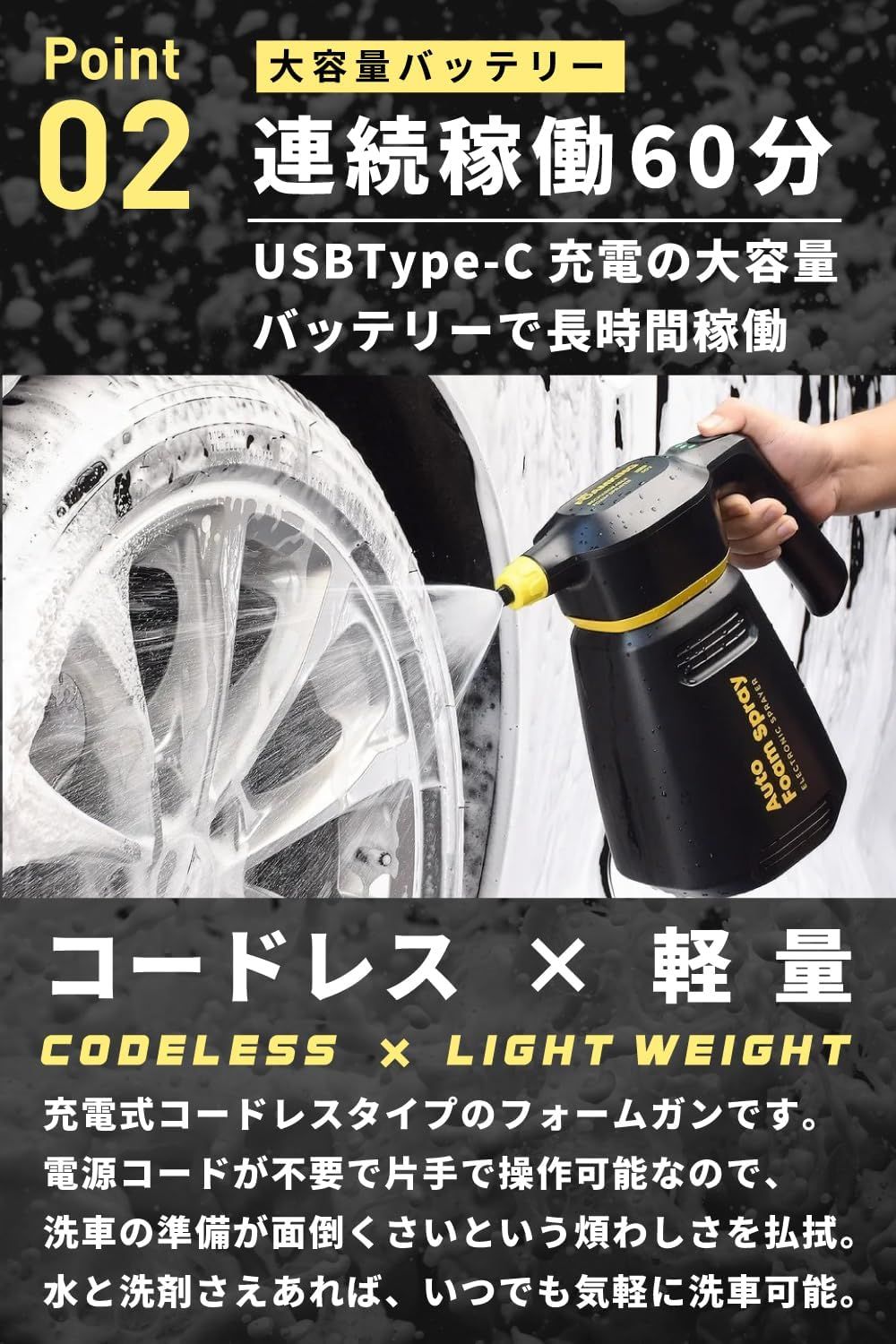 洗車 電動