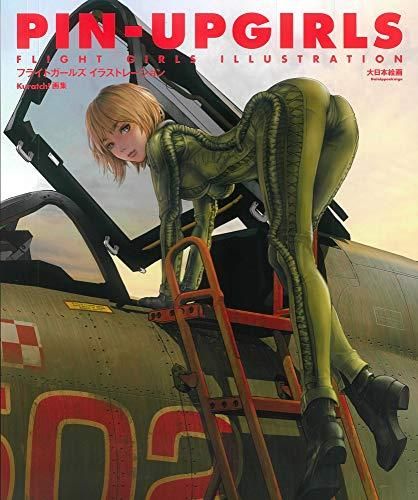 [新品][画集]Kuratch!画集 PIN-UP GIRLS