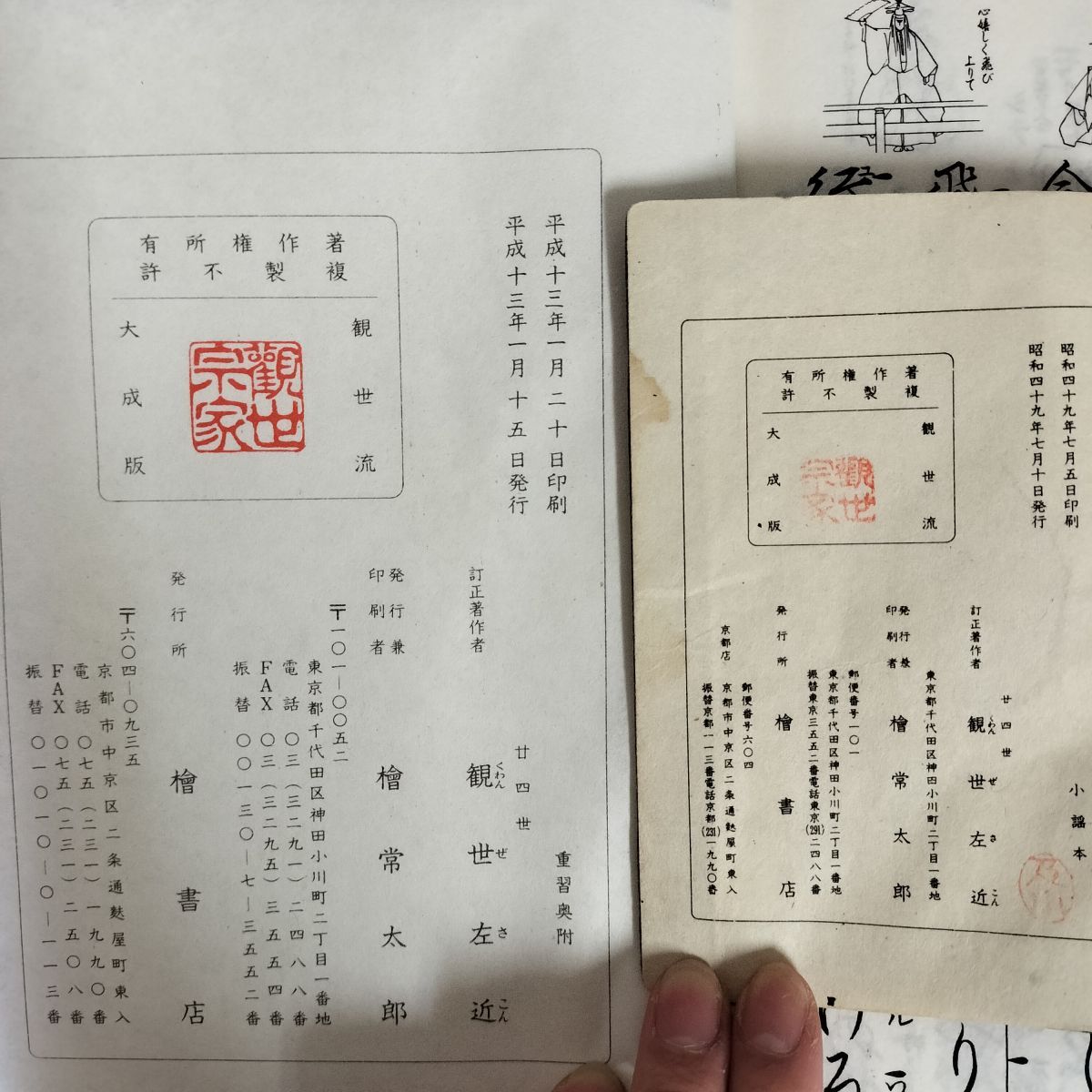 計262冊 謡曲本 観世流 大成版 観世左近 大量 まとめ 能楽 謡本 教本 伝統芸能 演目 和綴り本 012274 計262冊 謡曲本 観世流 大成版 観世左近 大量 まとめ 能楽 謡本
