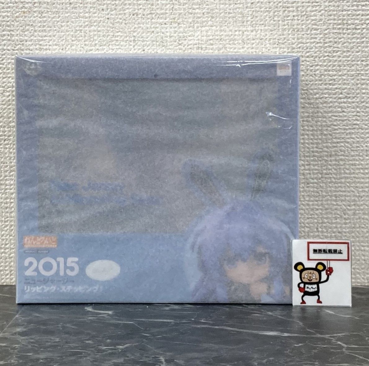 ねんどろいど　2015　ニュージャージー ねんどろいど ニュージャージー リッピング・ステッピング！