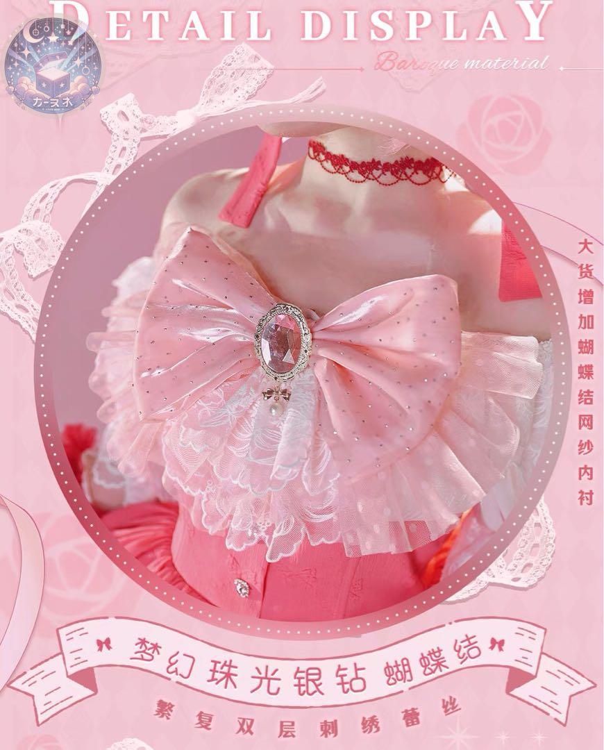 コスプレセット