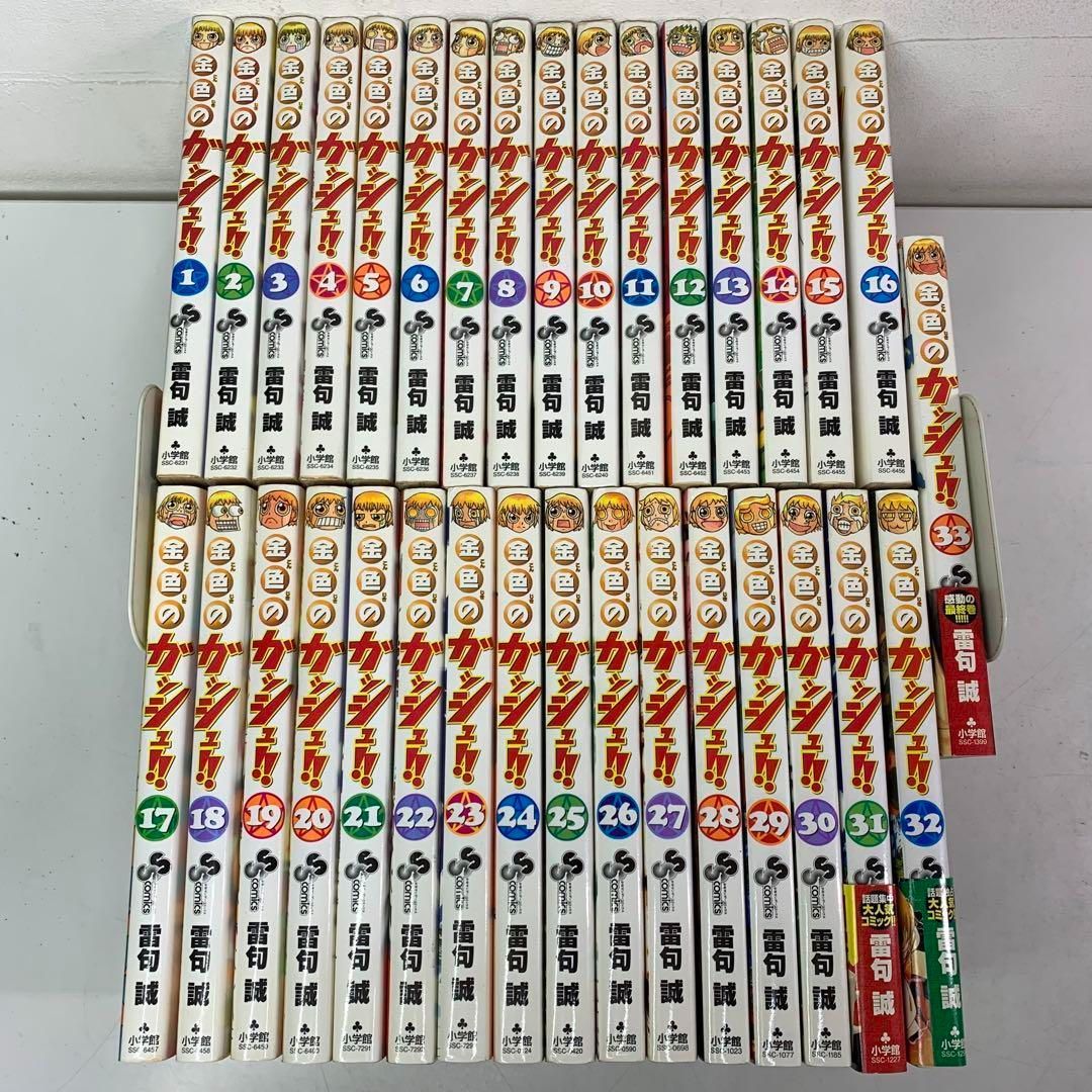 金色のガッシュ!! 1-33巻 全巻セット 少年漫画 まとめ売り