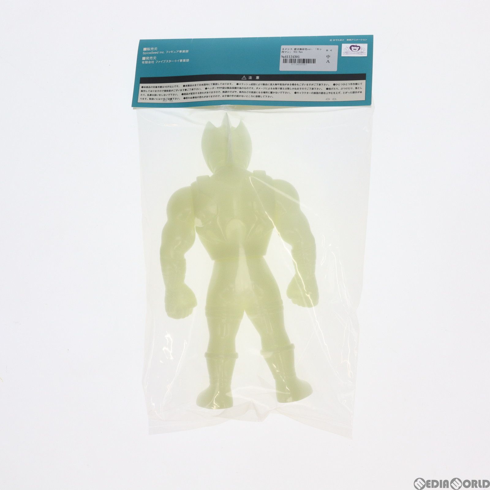 NSC-New chapter ネメシス 蓄光無彩色ver. キン肉マン 完成品