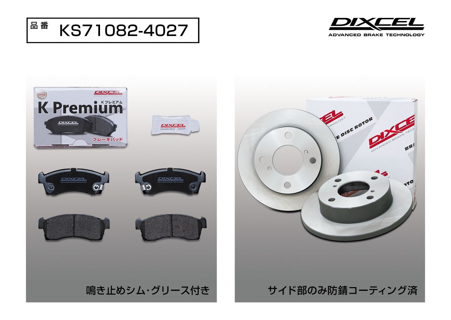 ワゴンR MH44S NA・4WD Solid DISC(FZ/FX Limited) KS71082-4027