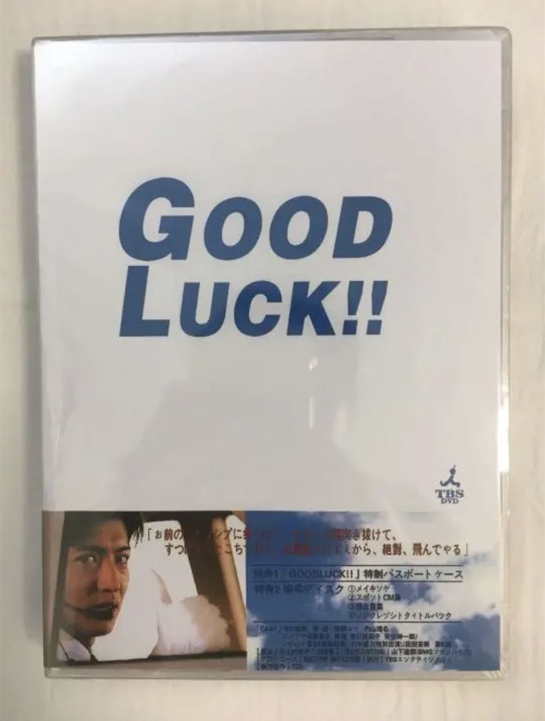 good luck空中より愛を込めてtv +特典+ ost木村拓哉/柴咲コウ7 - メルカリ