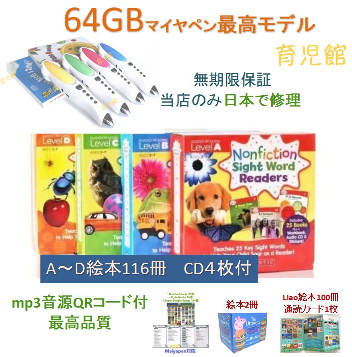 新品 Nonfiction Sight Word Readers絵本100冊 CD付 ＆ 最高